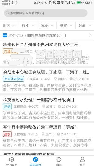 销傲江湖手机app(客户资源管理) v1.2.1 安卓版