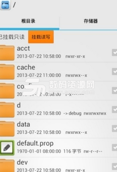 re管理器3.1.7中文版(安卓re文件管理器) 手机版