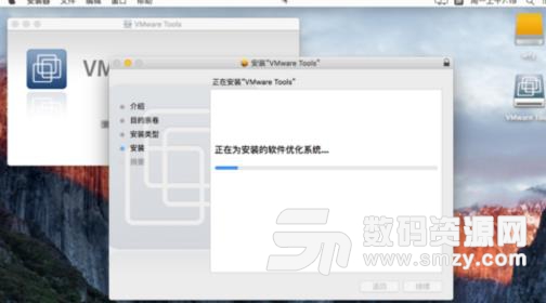 苹果电脑中如何安装VMware方式