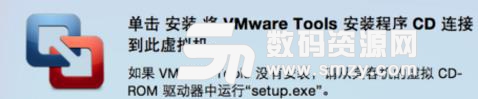 mac中的VMware如何調出菜單欄介紹