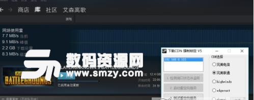 steam加速下載CDN鎖定工具下載