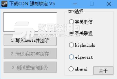 steam加速下载CDN锁定工具