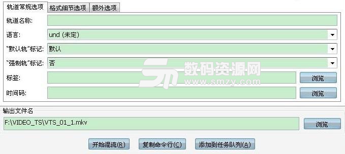 mkvtoolnix字幕提取工具