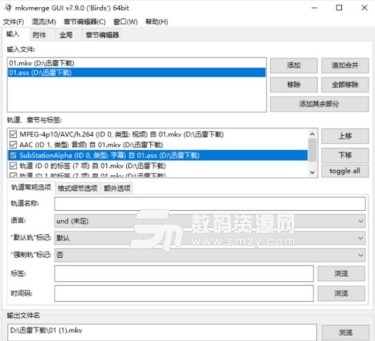 mkvtoolnix如何批量提取字幕