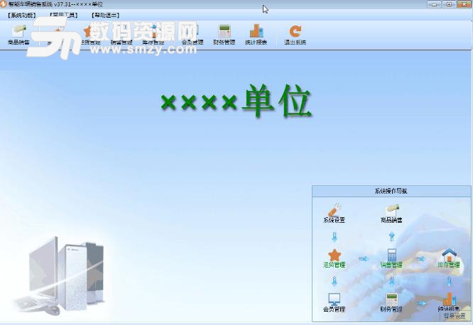 智能车辆销售系统增强版图片