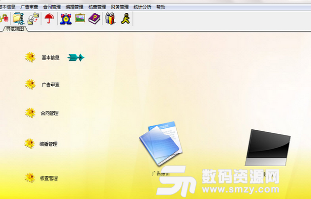 兴华电视广告管理系统正式版