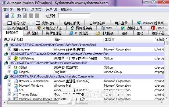 系统启动项分析工具截图