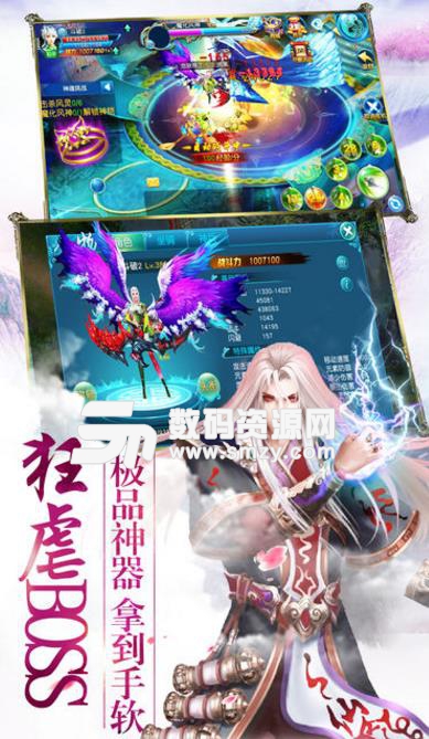 圣墟进化ios版(以战止战) v1.1 手机版