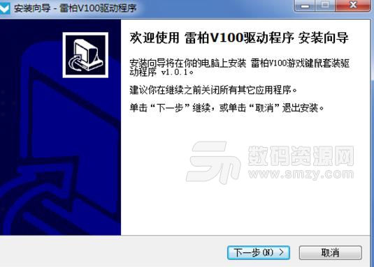 雷柏V100键鼠套装驱动完整版