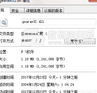 gearaw32.dll免费版