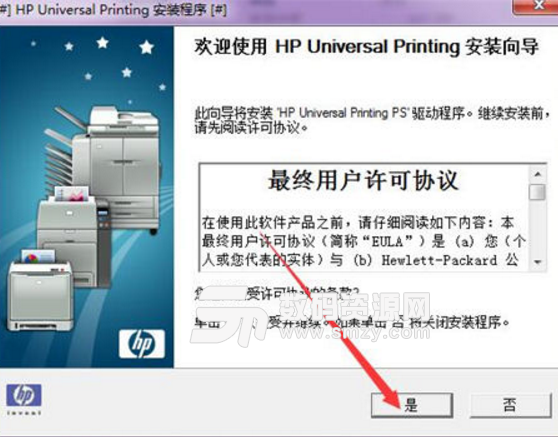 惠普p3010打印机驱动电脑版