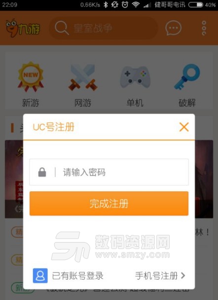 九游app安卓版(手游礼包领取) 免费版