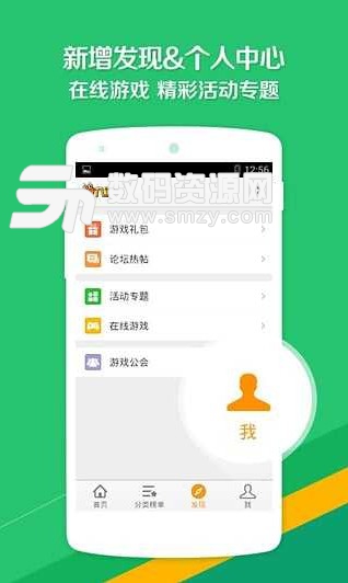 九游app安卓版(手游礼包领取) 免费版