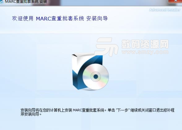 marc文件查重软件中文版下载