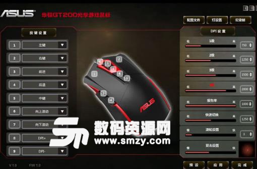 ASUS华硕GT200鼠标驱动官方版图片