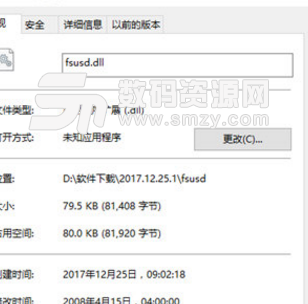 fsusd.dll绿色版