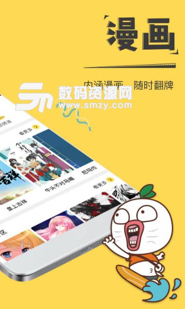 暴走漫画app(无节操搞笑) v7.3.3 安卓版