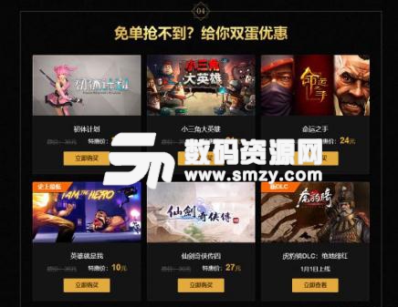 WeGame双蛋送福利下载