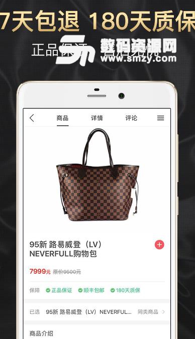 风物购物软件(二手市场) v1.0 安卓app
