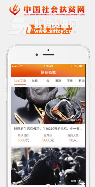 苏州阳光扶贫软件(扶贫软件) v2.6.6 安卓app