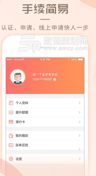 袋吧app(专注于车贷) v1.3 安卓版