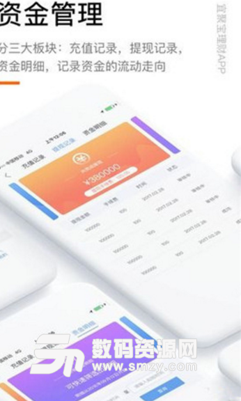 宜聚宝app最新版(金融理财应用) v0.3.46 Android版