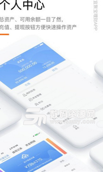 宜聚宝app最新版(金融理财应用) v0.3.46 Android版