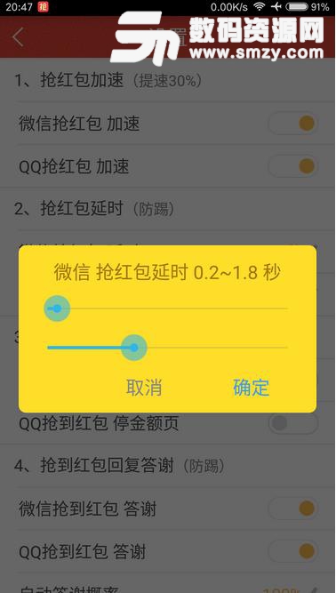 2018微信qq抢红包神器防封版