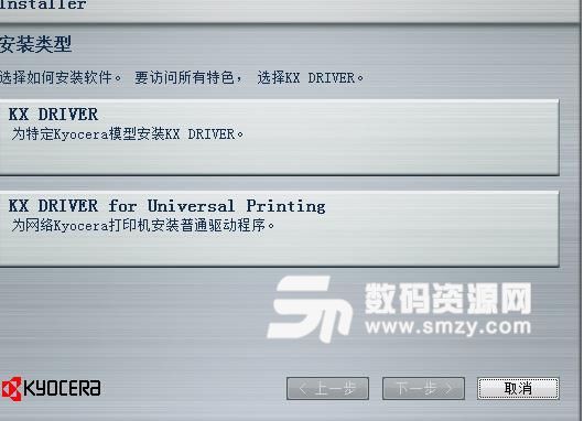 京瓷6030打印机驱动程序图片