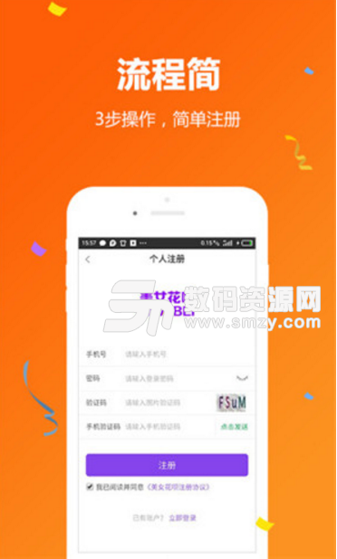 美女花呗手机版(小额借钱) v1.2.1 Android版