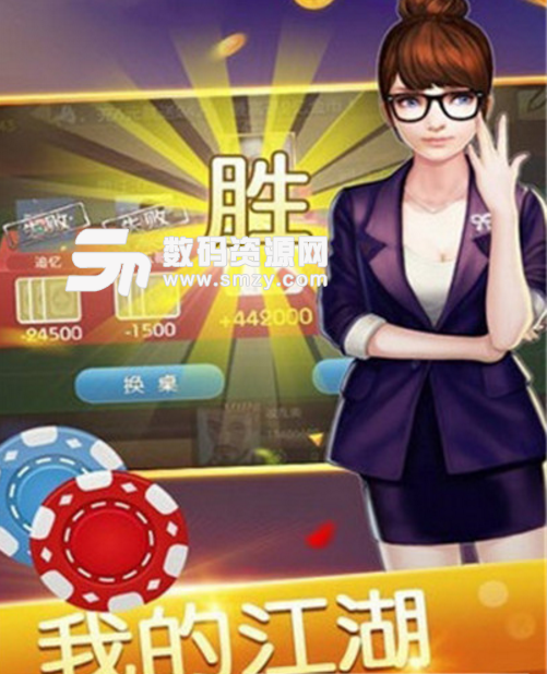 九方斗牛棋牌游戏Android版(每天登陆免费领金币) v1.3 免费版