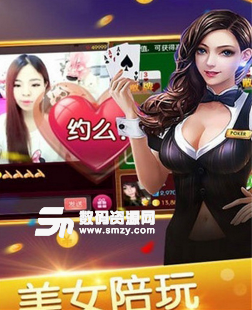 九方鬥牛棋牌遊戲Android版(每天登陸免費領金幣) v1.3 免費版