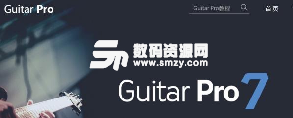 guitar pro7注册机下载