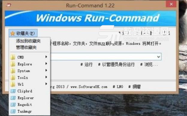 Run Command绿色版