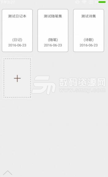 云语日记安卓版(生活记录app) v2.2.3 手机版
