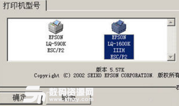 爱普生1600K驱动程序最新PC版