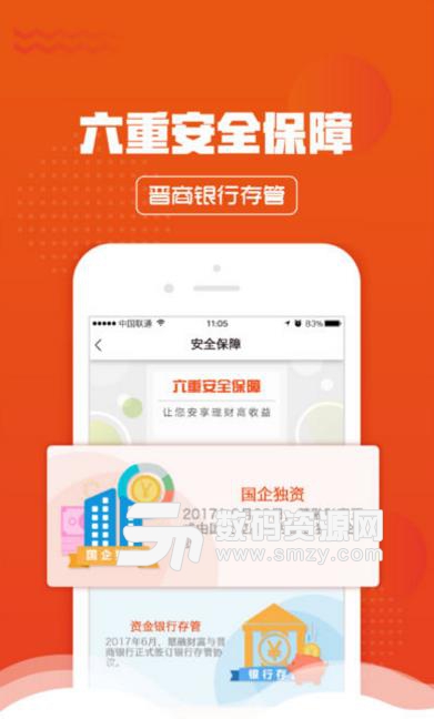 慧融财富理财苹果版(手机理财) iPhone版
