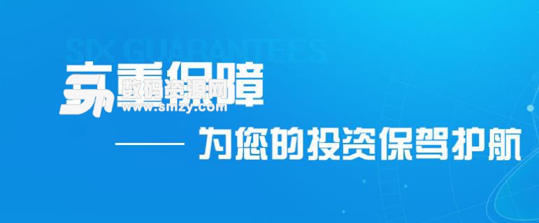 使用慧融财富理财安全有保障吗图片