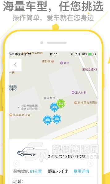 博友出行安卓版(在线预定酒店) v1.1 手机版