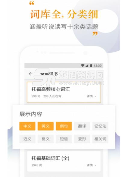 考滿分詞彙安卓版(英語學習工具) v1.4.7 手機版