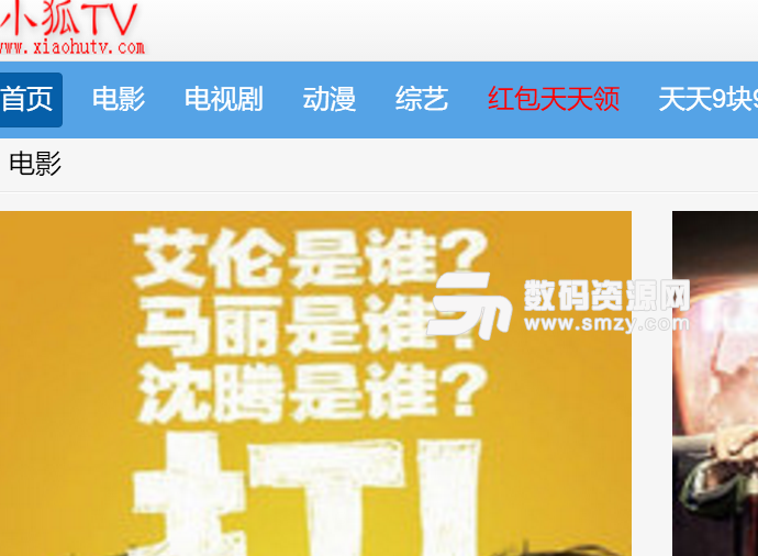 小狐tv网页版图片