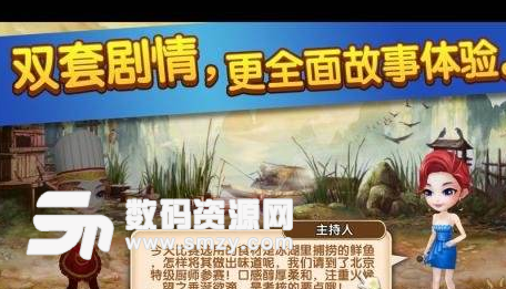 舌尖上的中國手遊iPad版(模擬經營遊戲) v1.1 最新版