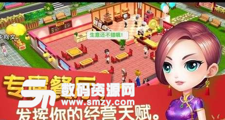 舌尖上的中国手游iPad版(模拟经营游戏) v1.1 最新版