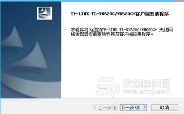 WN620G驱动电脑版