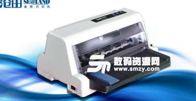 沧田中税TS680K打印机驱动