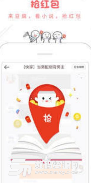 豆腐app(腐女CP) v5.6.1 安卓版