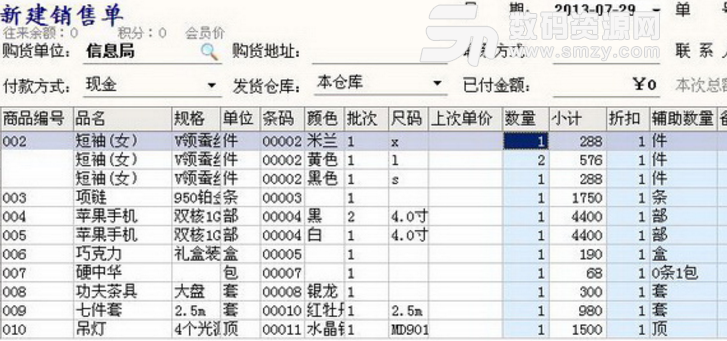 钱管家进销存系统