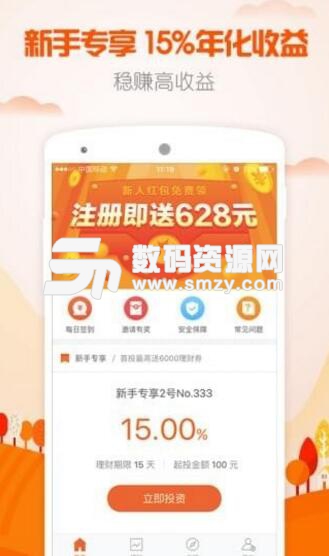 枫叶理财app安卓版(理财随存随取) v1.2.5 手机版