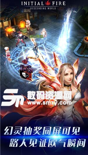 初火降臨安卓官方版(戰鬥rpg手遊) v1.1