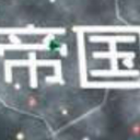群星中文字体MOD